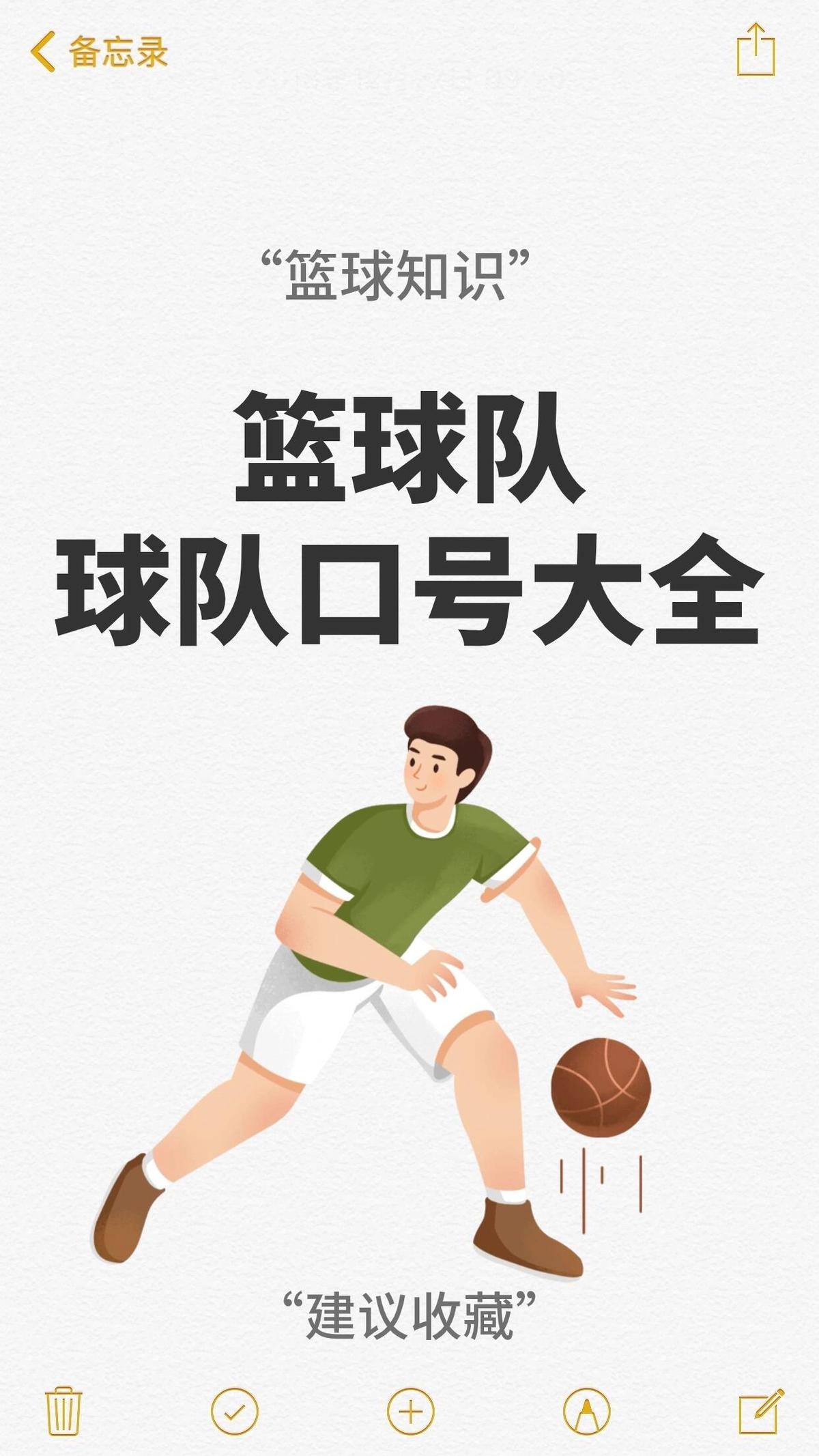 刻苦训练篮球时如何避免受伤的建议_2